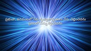 ఉదయ కాలపు ప్రార్థన morning prayer #earlymorningprayer