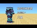 紋飾套裝buff加成我的世界1.20.x鍛造模板特性改進mod trimseffects minecraft模組介紹推薦