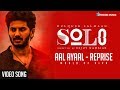 Aal Ayaal - Reprise | Video Song - Solo | Dulquer Salmaan | Bejoy Nambiar | Trend Music