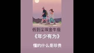 每日十首丧歌【抖音小视频】 2