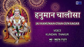 Hanuman Chalish || हनुमान चालीसा || मंगलवार स्पेशल हनुमान चालीसा....