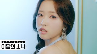 [Teaser] 이달의 소녀 (LOONA) "Flip That 1"