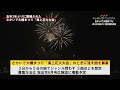 ４年ぶりに総おどりと太鼓台競演が帰ってくる！「第58回さかいで大橋まつりの事業計画が決まる」