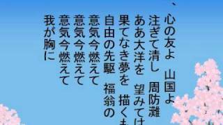 大分県立中津南校校歌