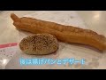 【台湾】超人気店！阜杭豆漿 台湾朝ごはん屋さん