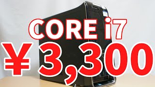 i7とグラボ搭載のDELL XPSデスクトップが3300円！