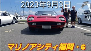 マリノアシティ福岡】第7回福岡クラシックカーミーティング・6(2023/9/3)