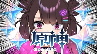 原神やるよぉ【新人Vtuber】