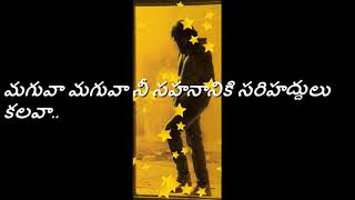 Maguva Maguva Telugu Song Lyrics #vakeelsaab #powerstar || Pawan Kalyan