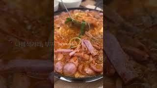 [오늘의점심]인계동 부찌식당! 이나경가서 줄 서지 마시고 여기가세요! 맛나요! 평점 4.8/5 #오늘뭐먹지 #직장인점심 #인계동맛집