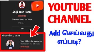 How to add another youtube channel on your channel homepage tamil /How to add 2nd channel on youtube