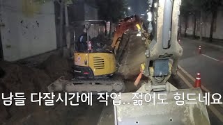 미니굴착기 장포크의 야간 전기관로 은인같은 형님과 동시작업!