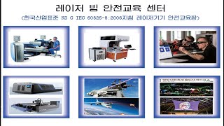 한국레이저산업진흥원2024년10월22일