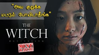 இந்த Heroine'னை பார்த்தா Villain மட்டும் இல்ல Hero'வே பயப்படுவான் 😎 | The Witch Part 1 Subversion