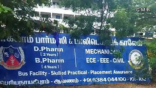 DR.KALAM COLLEGE OF PHARMACY AVANAM ENTRY