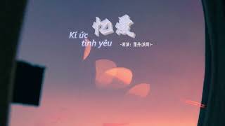 [Vietsub/Lyrics] 忆爱 (憶愛) - 霈丹(浪哥) {Kí ức tình yêu - Bái Đan}