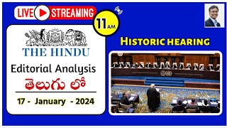 The Hindu Editorial Analysis in Telugu by Suresh Sir | 17 January 2024 | UPSC | Historic hearing