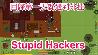 【surviv.io】好久沒玩過了，要來試試水。【茶粉】