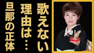 島津亜矢が激痩せした理由...現在の姿に一同驚愕...！多くの名曲をカバーする演歌歌手の極秘結婚の真相や娘の正体に一同驚愕…！