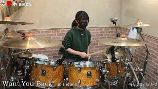 【愛米音樂教室】吳紜靜 - Want You Back {Drum Cover}指導老師:陳志堅