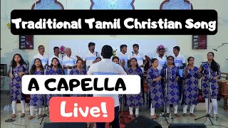 கர்த்தனே எம் துணையானீர் ACAPELLA | Karthane en thunaiyaneer | Tamil Christian acapella