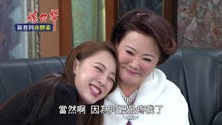 【耍宏傑真好玩，阿嬤演技一百分！】炮仔聲 第195集 The sound of happiness EP195【Part 7】｜新普利夜酵素