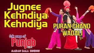Jugnee Kehndiya Kehndiya | Puran Chand Wadali (Album:Folk Songs Of Punjab)