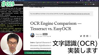 [opencv×python×elm] #029 文字認識(OCR)のAPIを実装します。