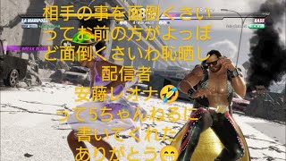 DOA6ランクマ、相手の事を面倒くさいってお前の方がよっぽど面倒くさいわ恥晒し配信者安藤レオナ🤣、だって5ちゃんねるに書いてあったwありがたや〜🌅🌄