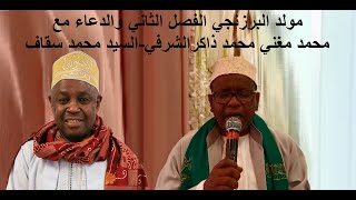 MAOULID BARZANDJY_CHAPITRE 2 ET 19: DOUAN AVFC MOHAMED MOUGHNY  ET SAÏD MOHAMED SAGAF _09 OCT 2021