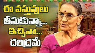 ఈ వస్తువులు తీసుకున్నా.. ఇచ్చినా దరిద్రమే.. | Dr Anantha Lakshmi | Darma Sandehalu | BhaktiOne