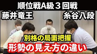 藤井聡太竜王と対戦した糸谷八段、対局後のトークで見えた圧倒的な違い…急所の銀打ちの局面の認識…名人への挑戦に前進…田村七段の総括