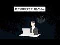 疲れてる嫁の代わりにやたらと弁当を作りたがる夫。後日、病院に行くと医者は衝撃の事実を語った...【2ch修羅場スレ・ゆっくり解説】