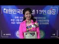 lifetv라이프방송= 제6회 대한민국을 빛낸13인 대상 전 구찌오꾸찌 수석디자이너 제니안 인터뷰 mc 유부용 국제언론인클럽 사무처장