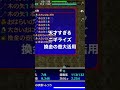 シレン5 天才すぎるアイテム活用法を発見