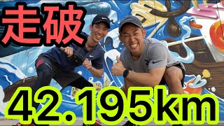 フルマラソン(42.195km)走ったら体重何kg落ちるのか？