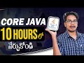 Core Java 10 Hours Course in Telugu | Java Course for Freshers in Telugu | PythonLife Java