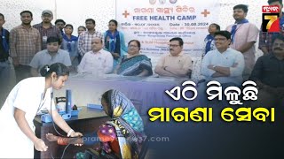 Free Health Camp at SUM Hospital, Berhampur | ସମ୍ ପକ୍ଷରୁ ବ୍ରହ୍ମପୁରରେ ମାଗଣା ସ୍ବାସ୍ଥ୍ୟ ଶିବିର...