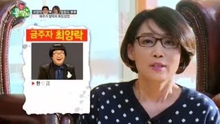 팽현숙, 남편 최양락 상대로 포상금 건 사연은?_채널A_부부극장 콩깍지 17회