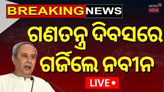 Live: ବର୍ତ୍ତମାନର ବଡ଼ ଖବର | Subhadra Yojana News | Odisha Rain News | Odia News | Bhubaneswar News