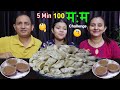 100 MOMO EATING CHALLENGE IN 5 MINUTE @BudaBudiVlogs @MeroNepaliKitchen