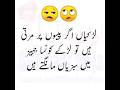 Urdu funny poetry #shorts #youtubeshorts #urdujokes