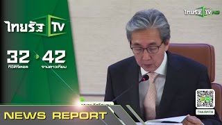 กำหนดโครงการร่วมทุนรัฐ-เอกชน | 24-09-58 | ชัดข่าวเที่ยง | ThairathTV