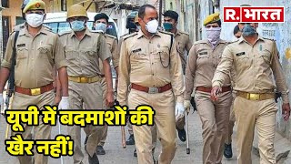 UP में बदमाशों की खैर नहीं!, इन 4 जिलों में पुलिस ने किया एनकाउंटर | R Bharat