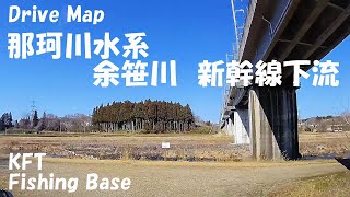 662_【KFT千夜釣行】花鳥風月_余笹川【那珂川水系】 【余笹川】【ドライブマップ】