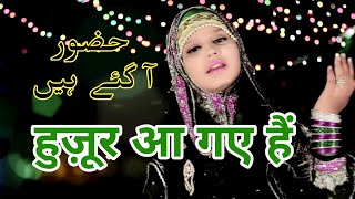 Huzoor aa gaye hain naat | Syeda Hira Tasawar Naat | 12 rabi ul awal status | GEWT Channel