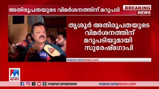 മണിപ്പുരിനെ കുറിച്ചുള്ള അഭിപ്രായത്തില്‍ മാറ്റമില്ല; സുരേഷ് ഗോപി​|Manipur|Suresh Gopi