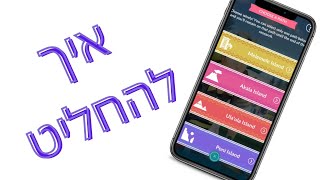 מתלבטים איזה מסלול לבחור במחקר? הנה כל הפרטים שיעזרו לכם להחליט 🤩 פוקימון גו