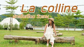 la colline campground พักเต็นท์โดม วิวเทพ ริมอ่างเก็บน้ำลำตะเพิน