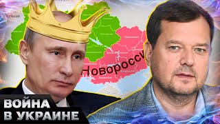 🤡 Шокирующие заявление Балицкого: Путин СОЗДАЕТ НОВОРОССИЮ! Когда будет принято решение?